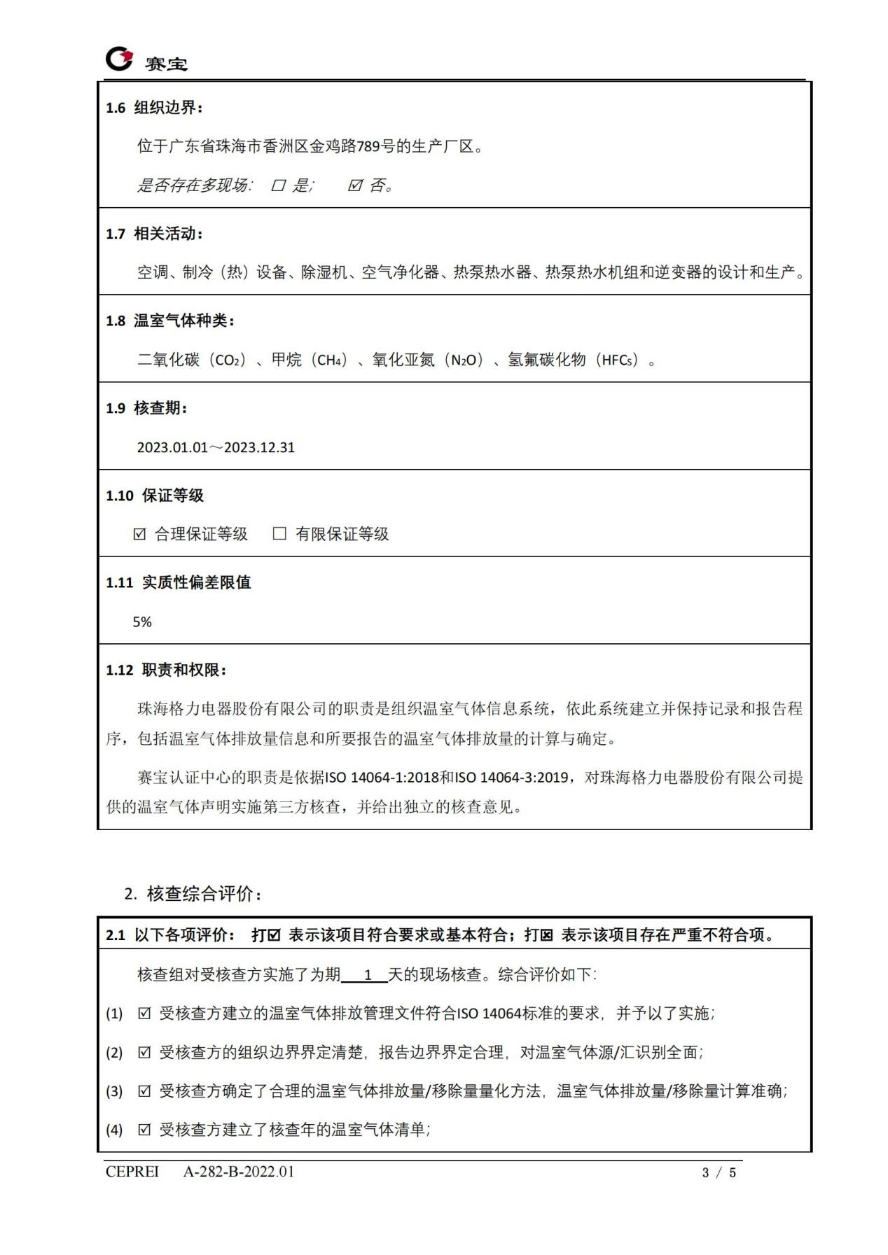 尊龙凯时·(中国区)官方网站