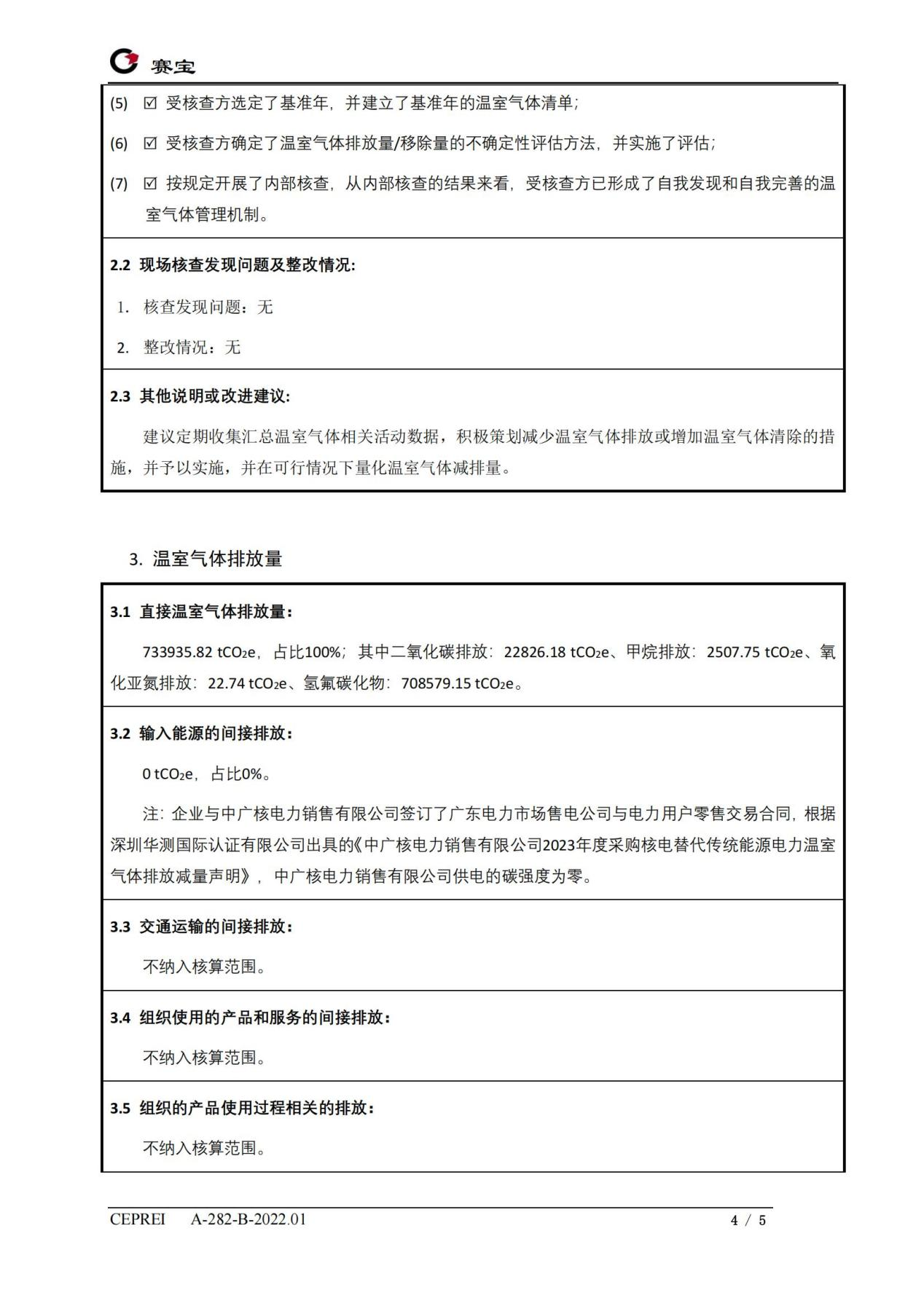 尊龙凯时·(中国区)官方网站