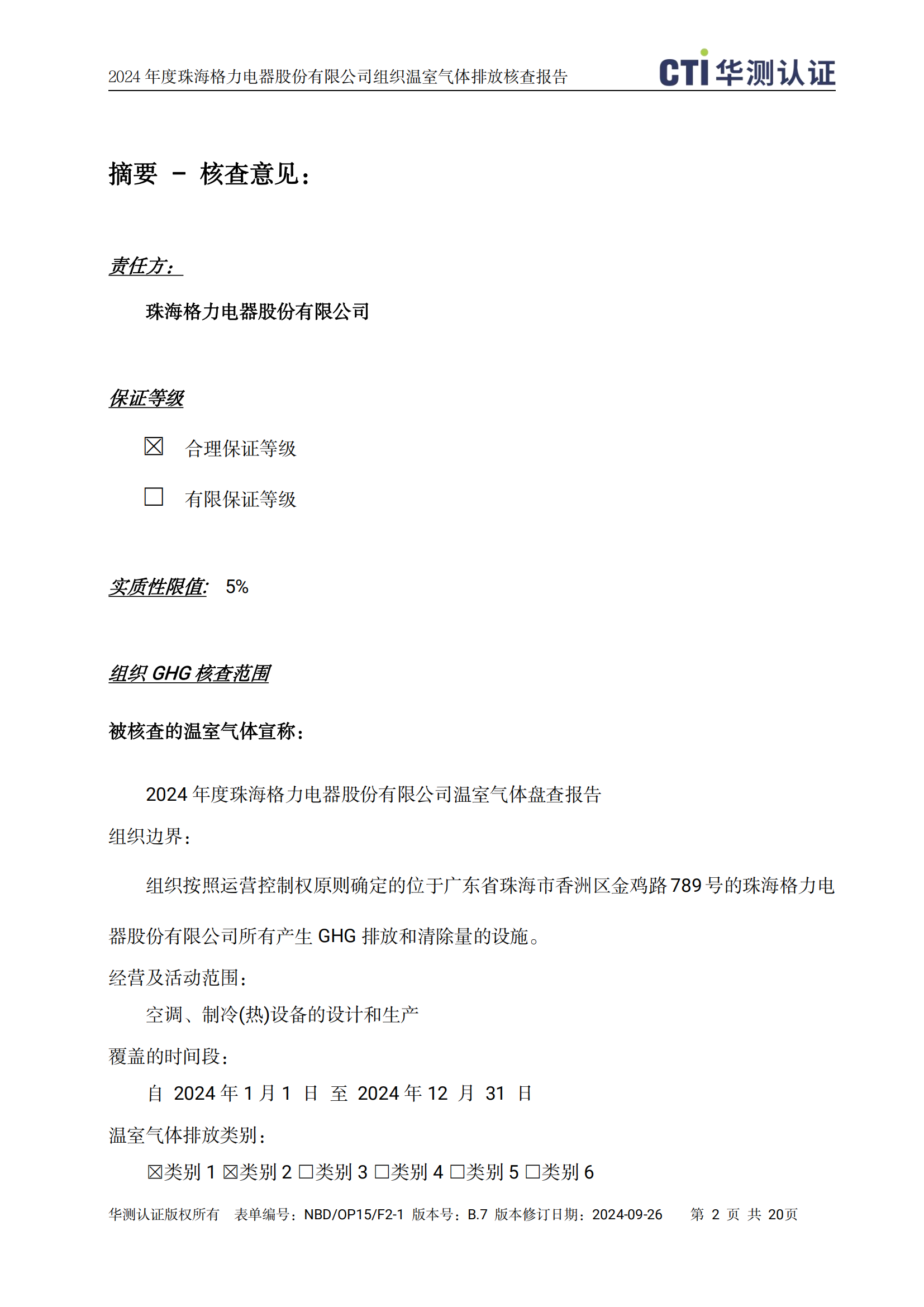 尊龙凯时·(中国区)官方网站