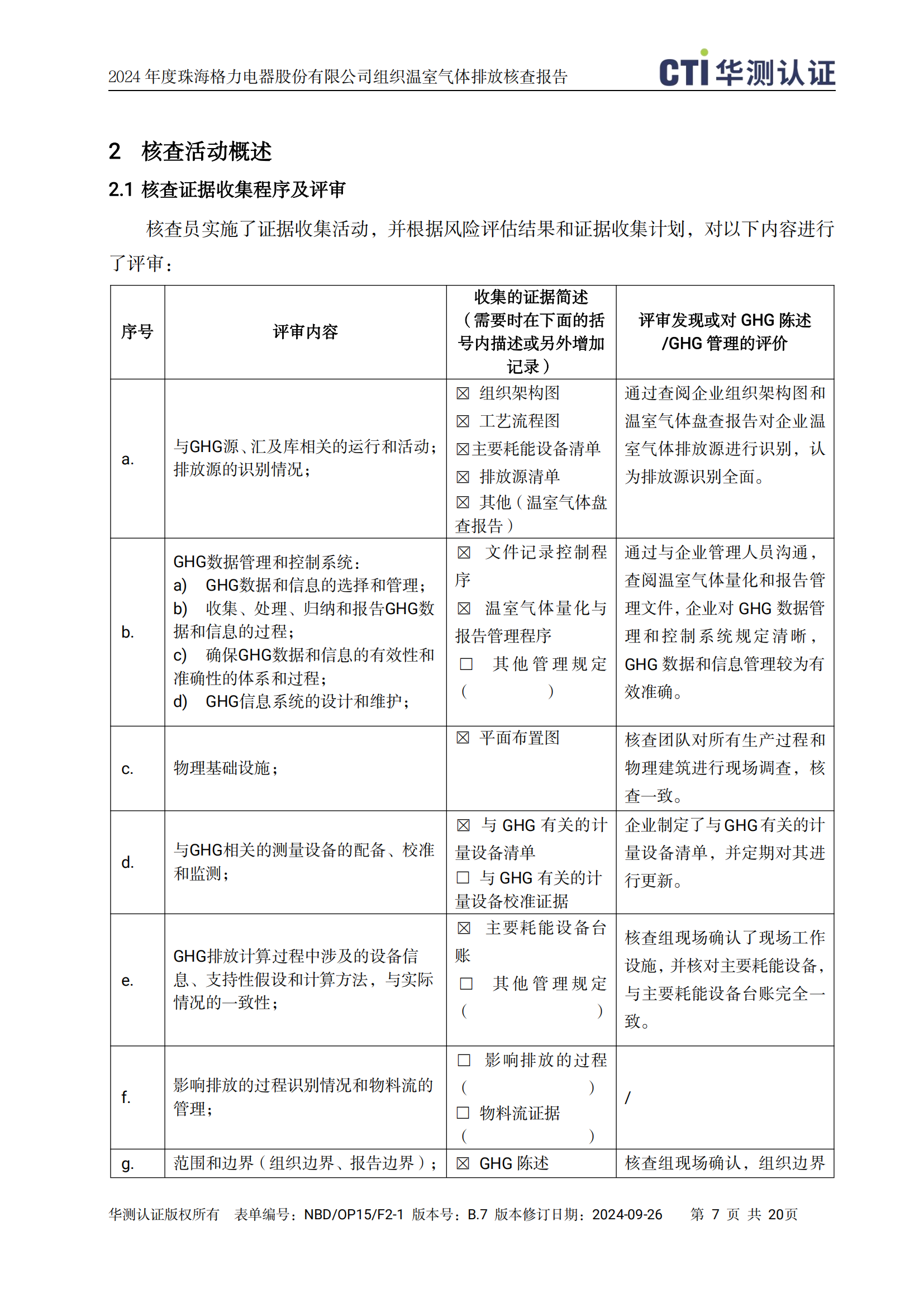 尊龙凯时·(中国区)官方网站