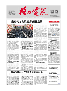 尊龙凯时·(中国区)官方网站
